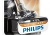 Лампа накаливания HB3 12V 65W P20d Vision +30 1шт blister Philips 9005PRB1 (фото 1)