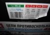 Цепи противоскольжения усиленные 16мм. 390-40 (KN110) 2шт. Дорожная Карта DK482-390-40 (фото 2)