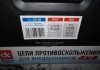 Цепи противоскольжения усиленные 16мм. 410-60 (KN130) 2шт. Дорожная Карта DK482-410-60 (фото 2)