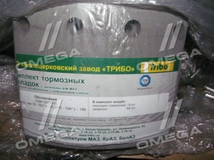 Накладки торм. СУПЕРМАЗ сверл. комплект с заклепками Трибо 5336-3501105 (фото 1)