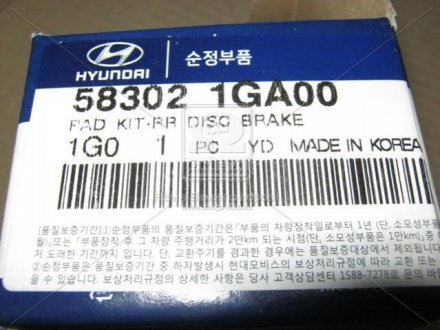 Колодки тормозные дисковые задние Hyundai Accent 06- MOBIS 583021GA00