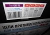 Ланцюги протиковзання посилені 450-70 (KN80) 2шт. <> Дорожная Карта DK482-450-70 (фото 2)