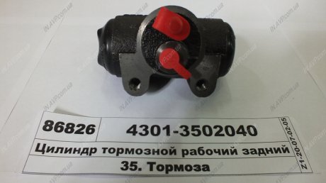 Циліндр тормозной рабочий ГАЗ 3307,3309 задн. без АБС ГАЗ ОАО ГАЗ 4301-3502040