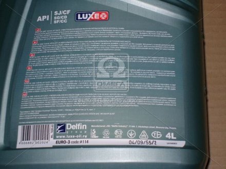 Масло моторн. Супер Молибден 15W-40 SG/CD (Канистра 4л) Luxe 311 (фото 1)