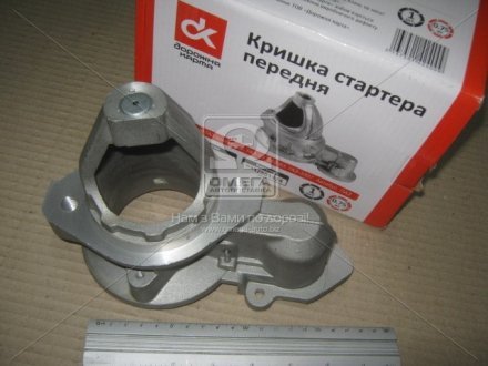 Крышка стартера передн. ГАЗ 53, -66, ПАЗ (ДК) Дорожная Карта CT230A1-3708410-10