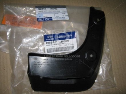 Брызговик задний пра. HYUNDAI ACCENT 11- SDN MOBIS 868421R000