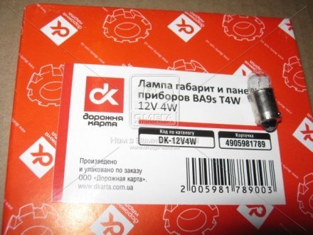 Лампа габарит и панель приборов BA9s T4W 12V 4W (ДК) Дорожная Карта DK-12V4W