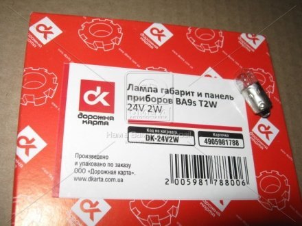 Лампа габарит и панель приборов BA9s T2W 24V 2W (ДК) Дорожная Карта DK-24V2W