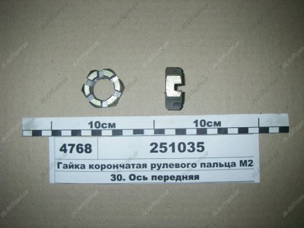 Гайка М24 коронч. пальца рулевого МАЗ, КРАЗ (ПРОГРЕСС) Прогресс К 251035