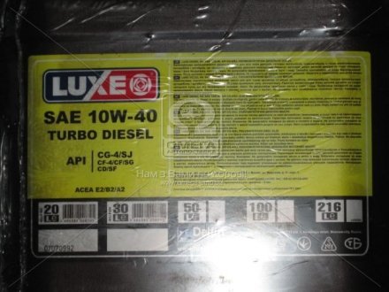 Масло моторн. LUXЕ DIESEL 10W-40 CG-4/SJ (Каністра 20л) Luxe 423 (фото 1)