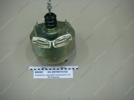 Усилитель торм. вакуум. 31029, 2410 ОАО ГАЗ 24-3510010-02 (фото 1)