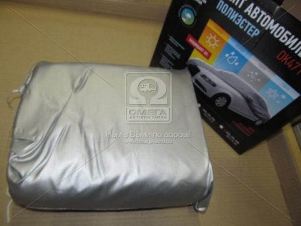 Тент авто седан Polyester XL 535*178*120 (ДК) Дорожная Карта DK471-PE-4XL