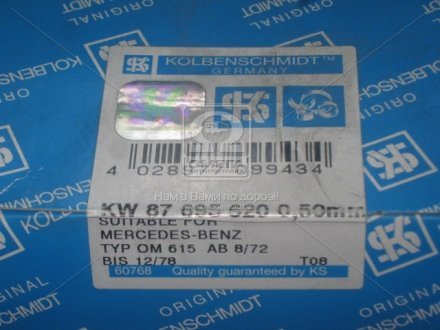 Вкладиші KS Kolbenschmidt 87695620