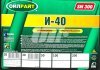Масло индустриальное И-40А (Канистра 20л) OILRIGHT 2599 (фото 2)