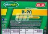 Масло индустриальное И-20А (Канистра 20л) OILRIGHT 2588 (фото 2)