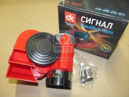 Сигнал улитка Nautilus mini червоний 12V Дорожная Карта SL-1045R (фото 1)