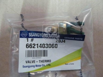 Клапан вакуумный температурный SsangYong 6621403060