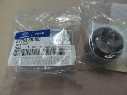 Втулка рулевой рейки направляющая MOBIS 577533K000