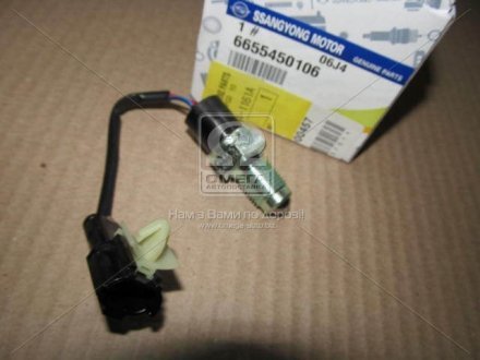 Датчик включения заднего хода SsangYong 6655450106