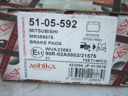 Тормозные колодки задние Ashika 51-05-592