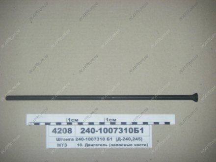 Штанга толкателя клапана МТЗ БЗА 240-1007310-Б1 (фото 1)