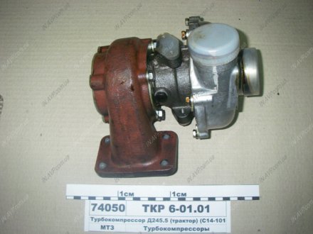 Турбокомпрессор Д 245.5 МТЗ БЗА ТКР 6-01.01 (фото 1)