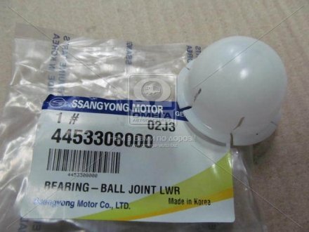 Упор шаровой опоры SsangYong 4453308000