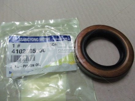 Сальник хвостовика SsangYong 4102505600