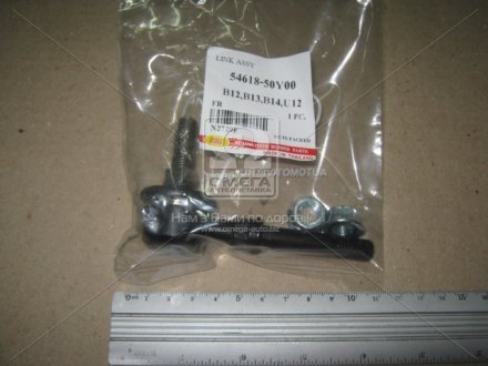 Стойка стаб. NISSAN передн. RBI N2729F