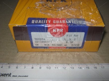 Кольца поршневые NPR SDT10-089ZZ.050