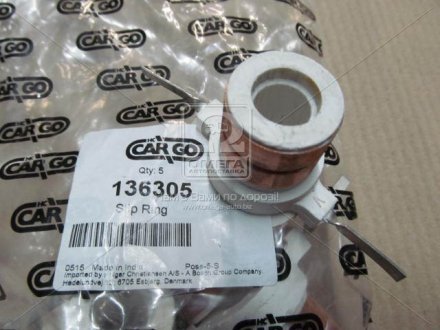 Кільце контактное (CARGO) HC-CARGO 136305