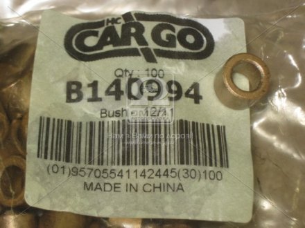 Втулка стартера (Cargo) HC-CARGO B140994