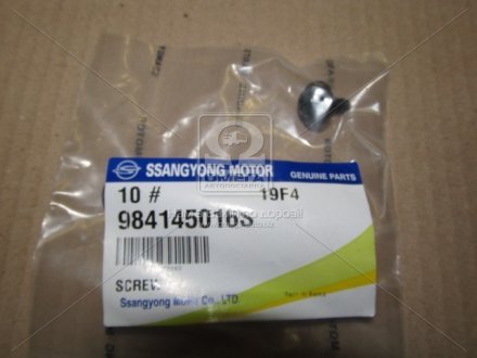 Кліпса Stavic, Actyon (Sports 2012), New Actyon, Rexton, Tivoli (вир-во) SsangYong 984145016S