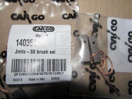 Комплект щеток (CARGO) HC-CARGO 140354