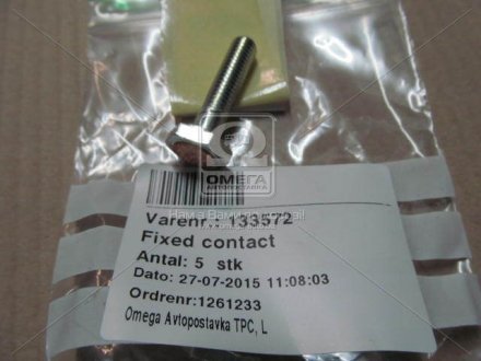 Контакт (CARGO) HC-CARGO 133572