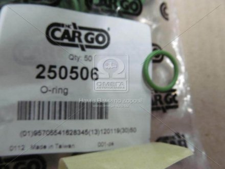 Кільце ущільнююче кондиціонера (13.46x2.08mm) CARGO HC-CARGO 250506