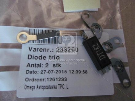 Диод (CARGO) HC-CARGO 233200
