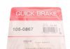 Р/к барабанных тормозных колодок OJD Quick Brake 105-0867 (фото 8)