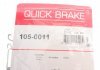 Р/к барабанных тормозных колодок OJD Quick Brake 105-0011 (фото 9)