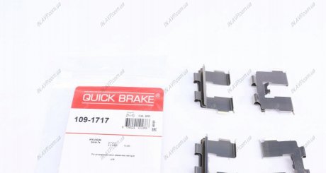 Р/к дисковых тормозных колодок OJD Quick Brake 109-1717 (фото 1)