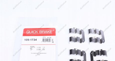 Р/к дисковых тормозных колодок OJD Quick Brake 109-1734 (фото 1)