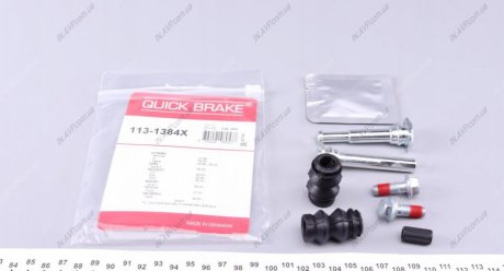 Ремкомплект тормозных колодок OJD Quick Brake 113-1384X (фото 1)