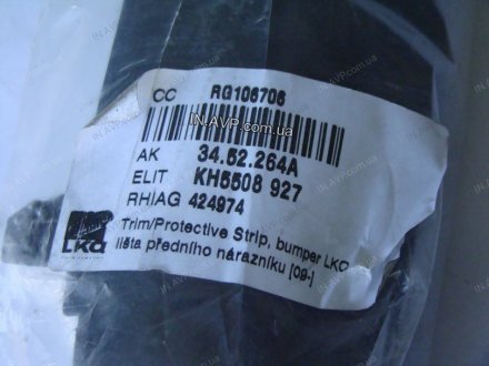 Накладка переднего бампера ELIT KH5508 927 (фото 1)