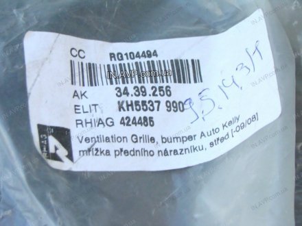 Решетка радиатора ELIT KH5537 990