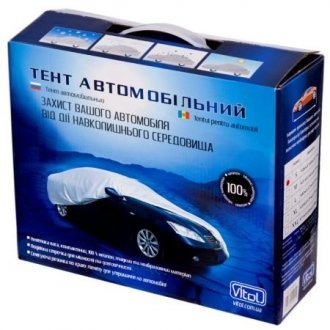 Тент автомобільний CC11105 XL/Polyester/сірий/533х178х119 ELIT UNI 170T/F 14062 XL