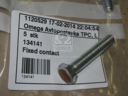 Набор контактов CARGO HC-CARGO 134141