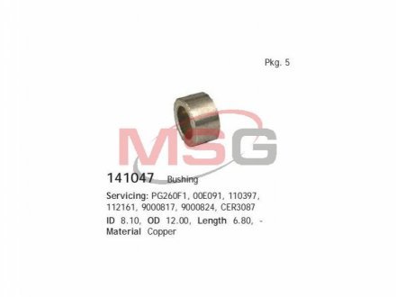 Втулка металева HC-CARGO 141047 (фото 1)