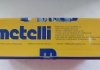 Главный тормозной цилиндр Metelli 05-0090 (фото 3)