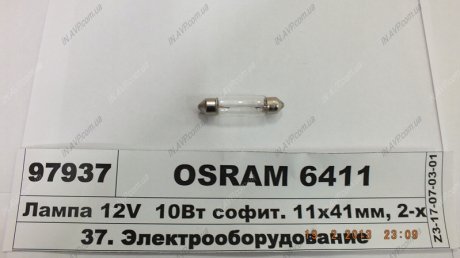 Автолампа 10W OSRAM 6411