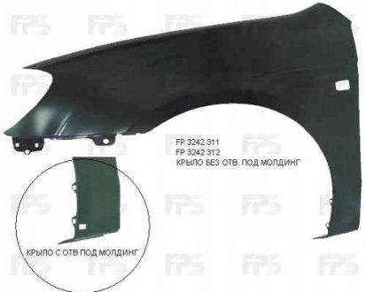 Крило Forma Parts System 3242 311 (фото 1)